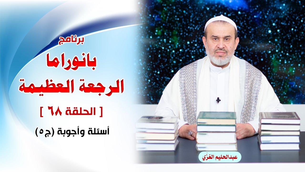 الشيخ عبد الحليم الغزِّي